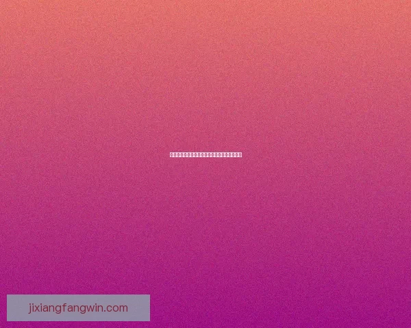 吉祥坊欧冠精彩赛事全解析及最新赛程动态推荐